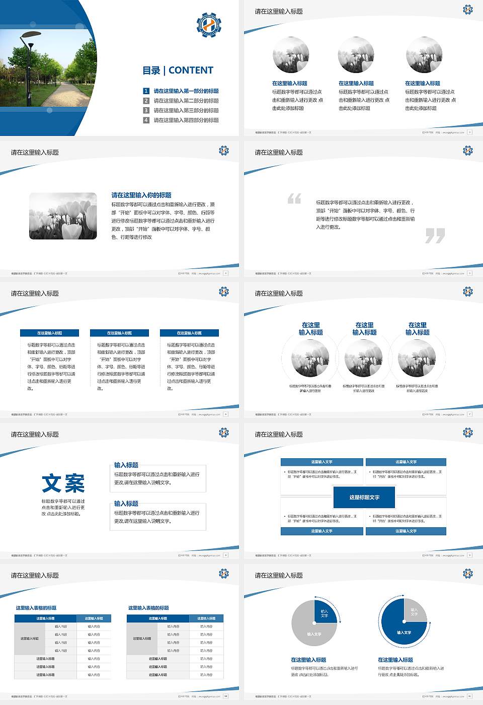黄石职业技术学院毕业论文答辩PPT模板下载16:9格式幻灯片预览图2