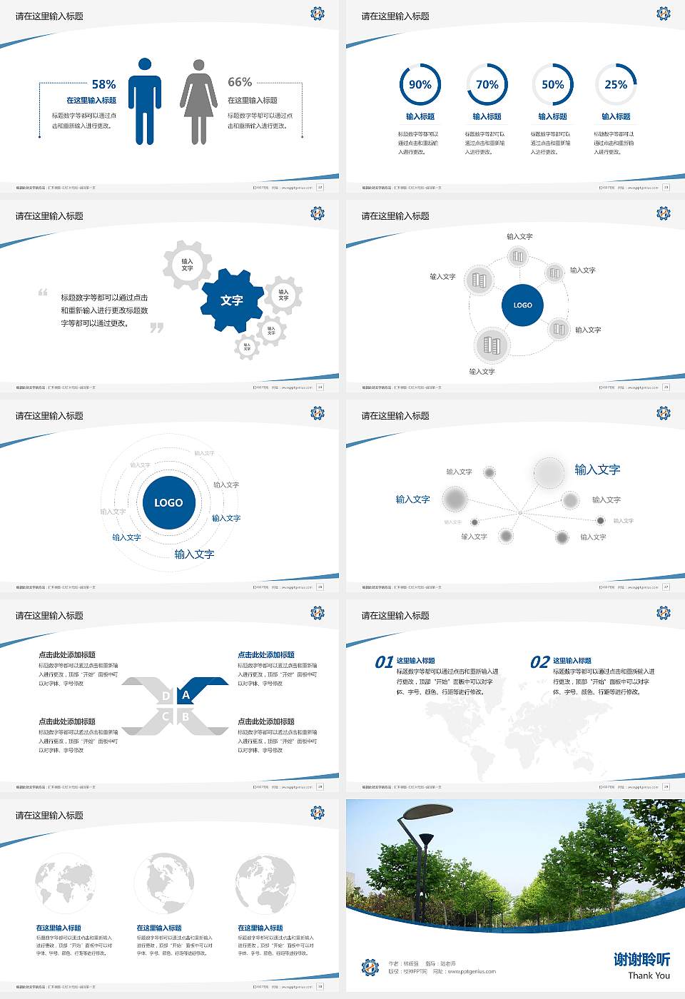 黄石职业技术学院毕业论文答辩PPT模板下载16:9格式幻灯片预览图4