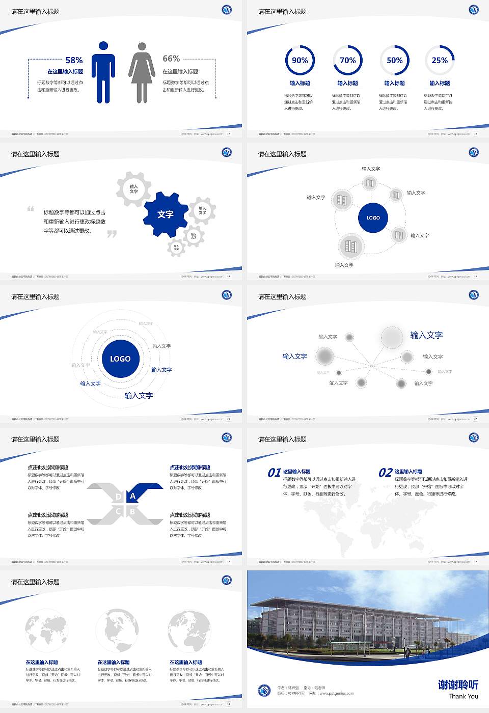 武汉软件工程职业学院毕业论文答辩PPT模板下载16:9格式幻灯片预览图4