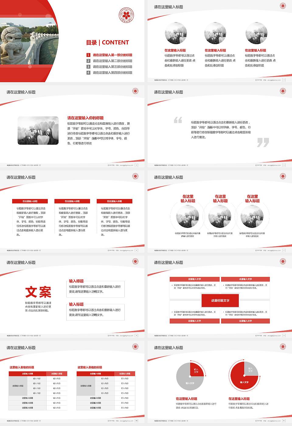 仙桃职业学院毕业论文答辩PPT模板下载16:9格式幻灯片预览图2