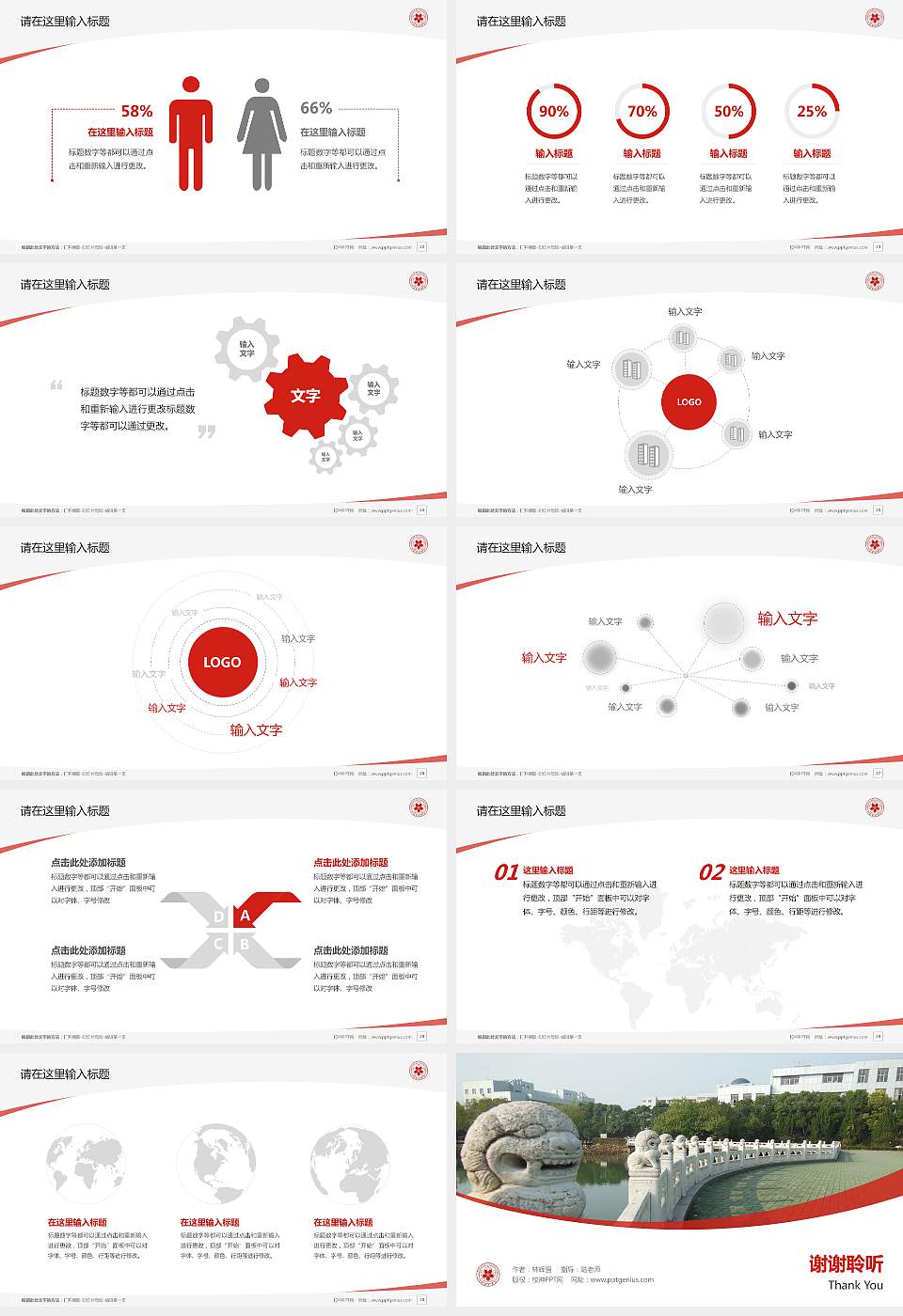 仙桃职业学院毕业论文答辩PPT模板下载16:9格式幻灯片预览图4