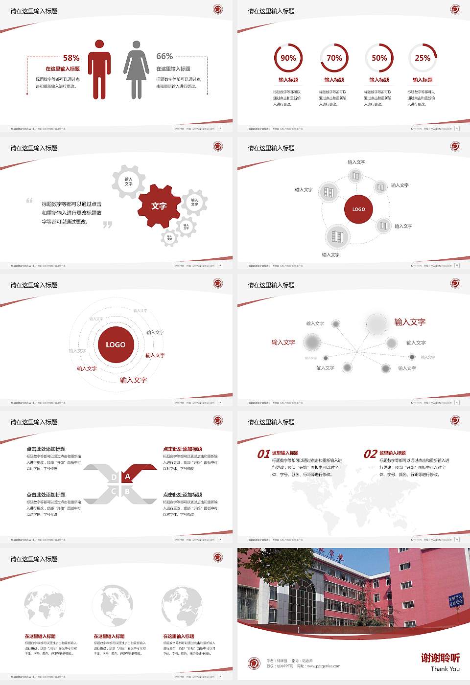 湖北青年职业学院毕业论文答辩PPT模板下载16:9格式幻灯片预览图4