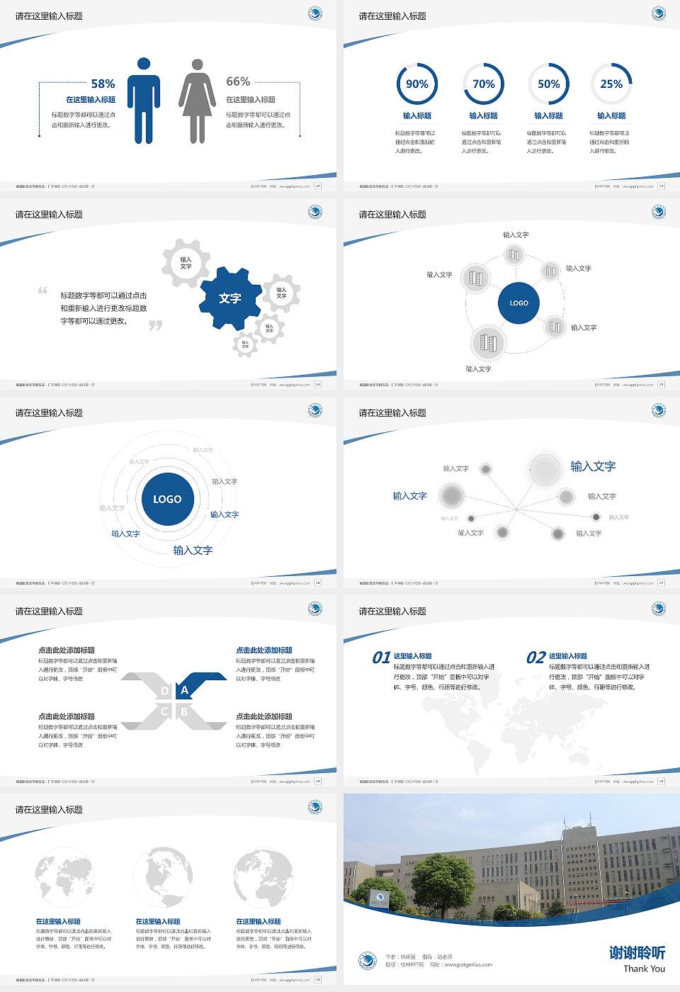 武昌职业学院毕业论文答辩PPT模板下载16:9格式幻灯片预览图4