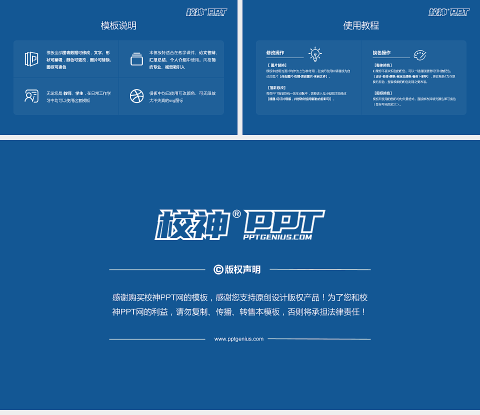 武昌职业学院毕业论文答辩PPT模板下载_幻灯片预览图5