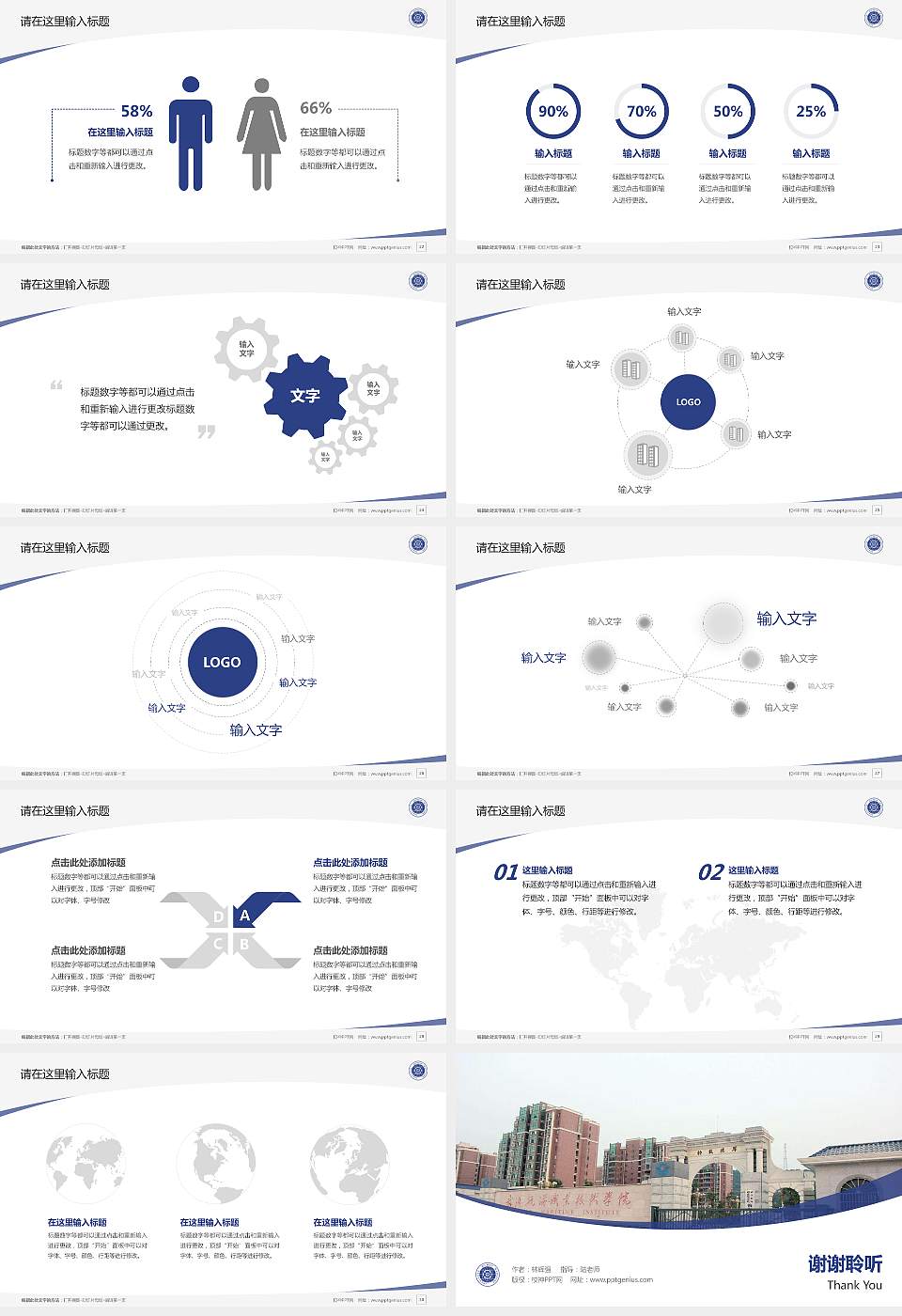 武汉航海职业技术学院毕业论文答辩PPT模板下载16:9格式幻灯片预览图4