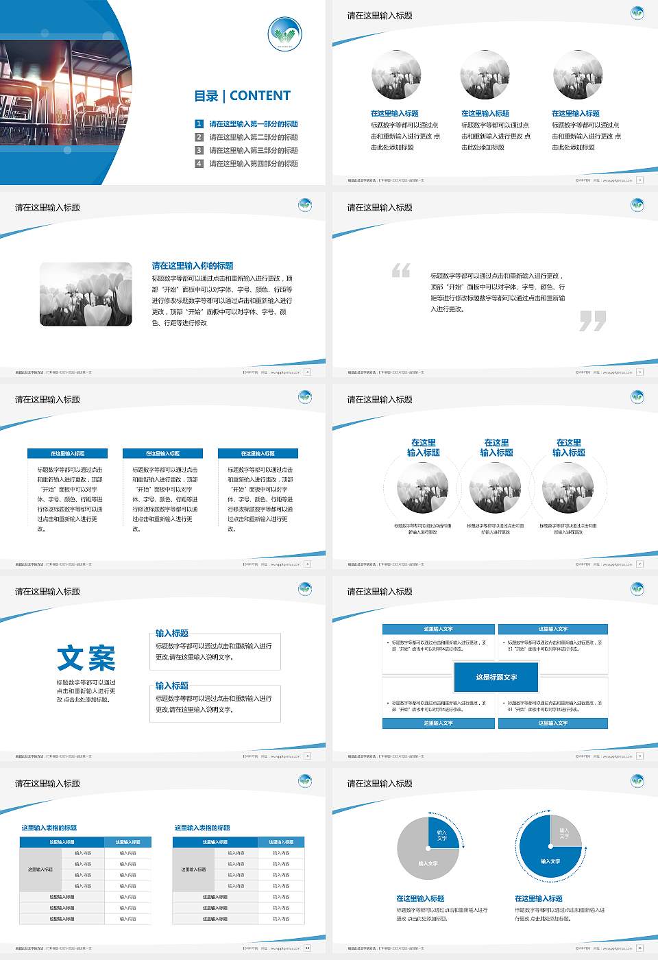 湖北工业职业技术学院毕业论文答辩PPT模板下载16:9格式幻灯片预览图2