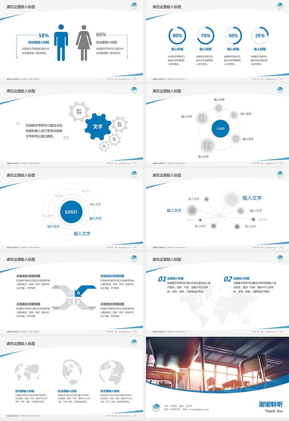 湖北工业职业技术学院毕业论文答辩PPT模板下载16:9格式幻灯片预览图4