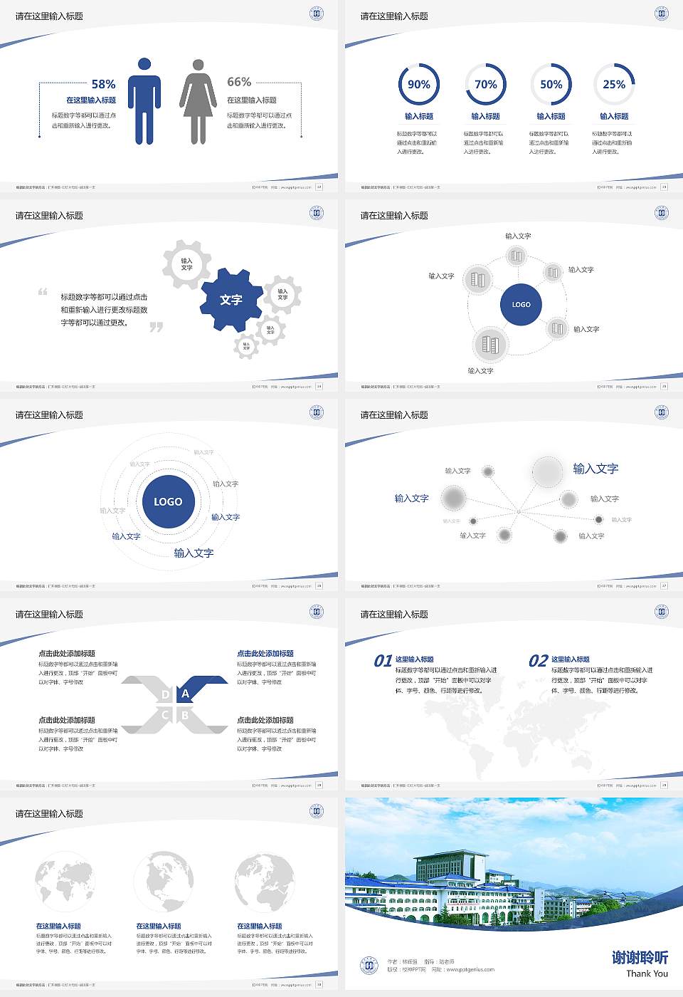 湖北民族大学毕业论文答辩PPT模板下载16:9格式幻灯片预览图4