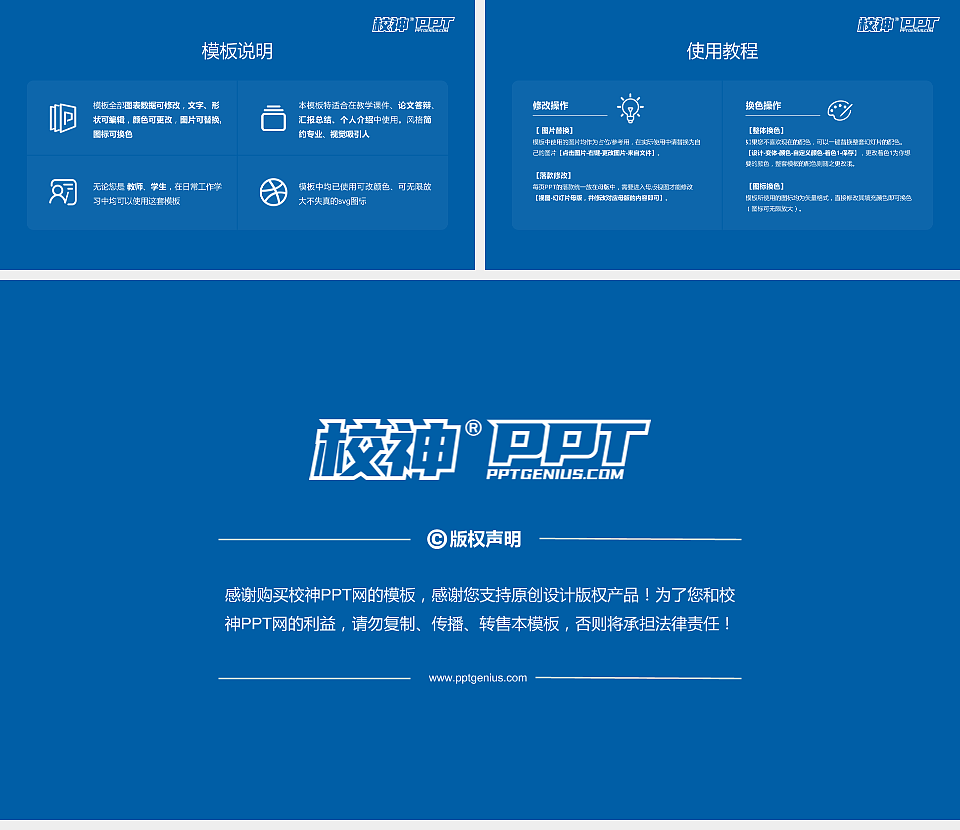 武昌工学院毕业论文答辩PPT模板下载_幻灯片预览图5