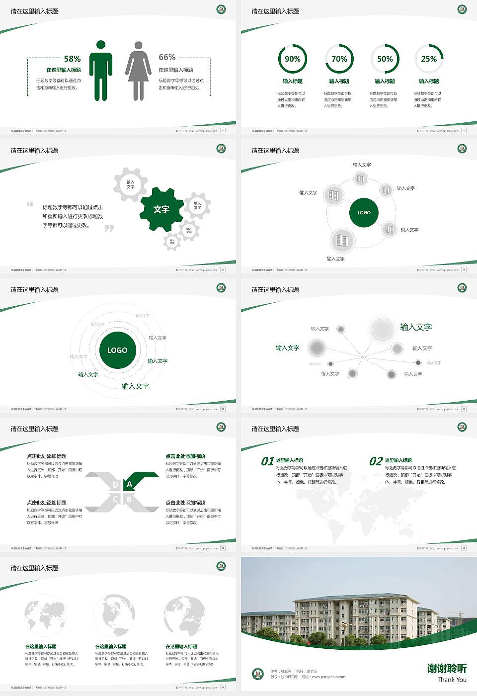 武汉东湖学院毕业论文答辩PPT模板下载16:9格式幻灯片预览图4