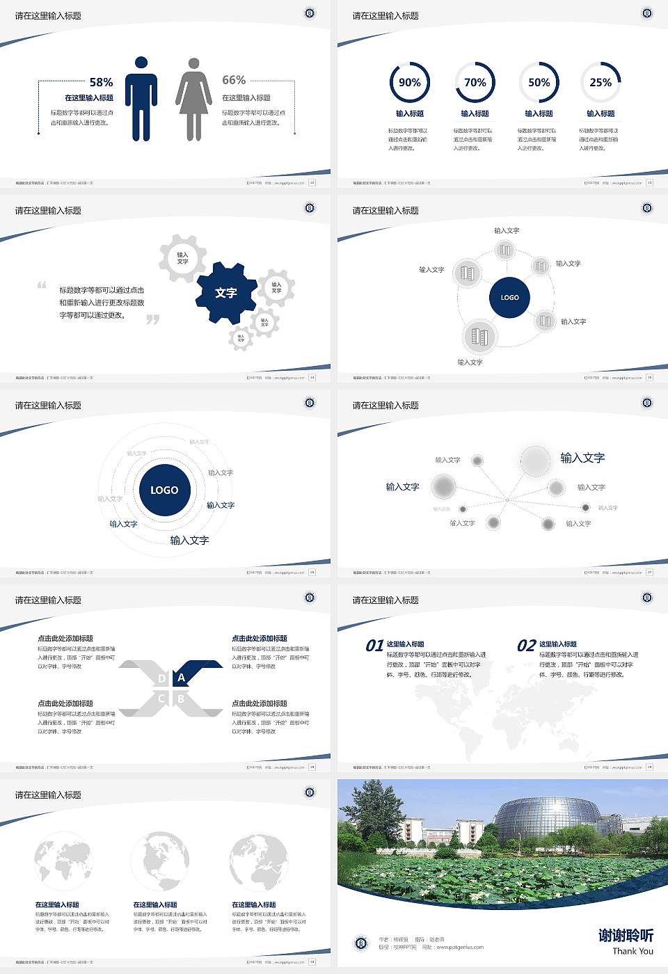 武汉纺织大学毕业论文答辩PPT模板下载16:9格式幻灯片预览图4