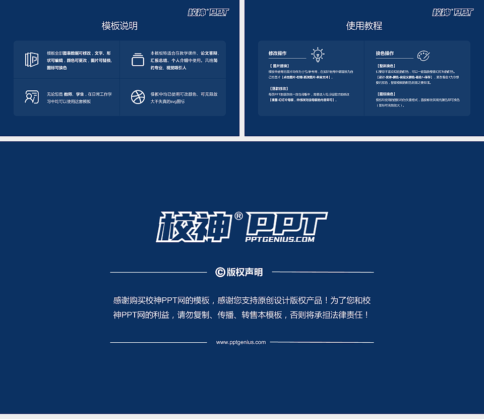 武汉纺织大学毕业论文答辩PPT模板下载_幻灯片预览图5