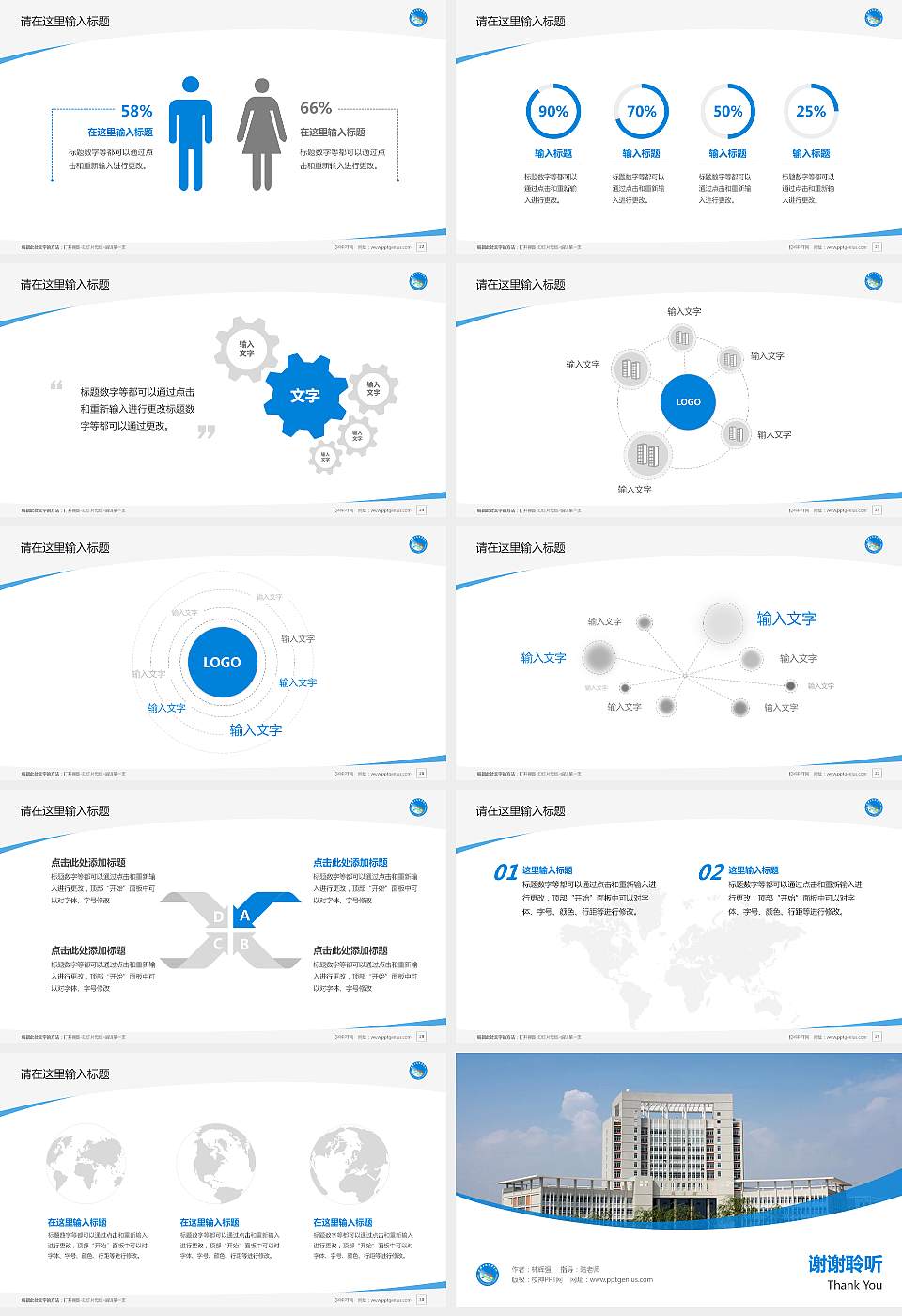 武汉交通职业学院毕业论文答辩PPT模板下载16:9格式幻灯片预览图4