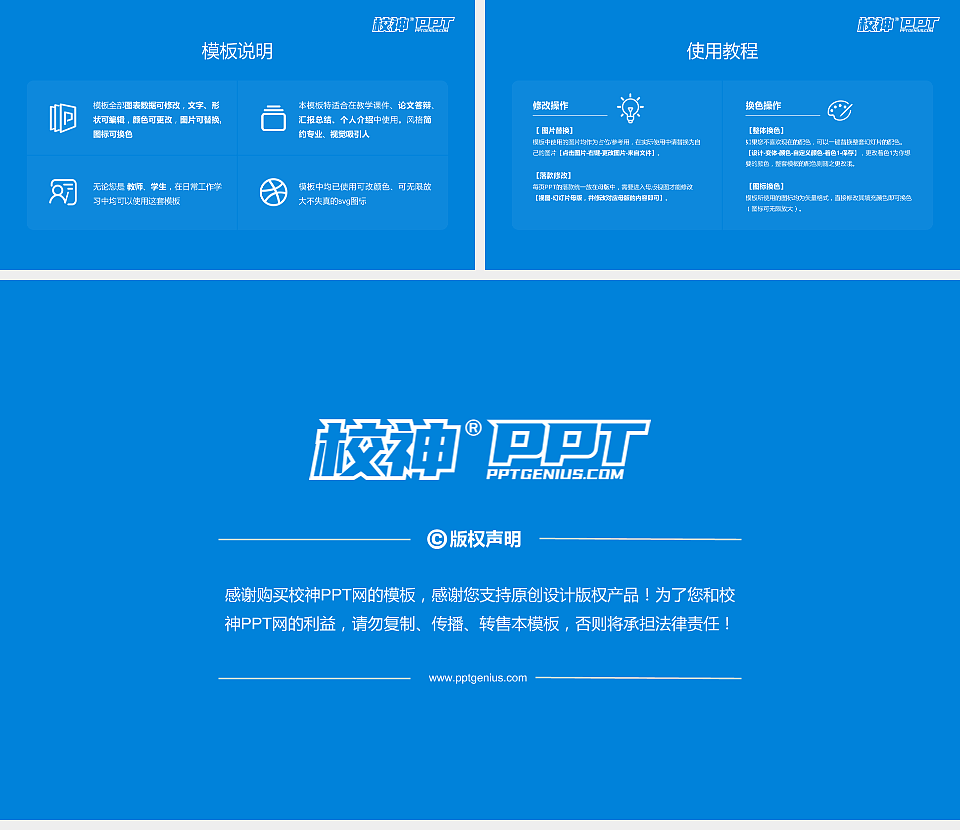 武汉交通职业学院毕业论文答辩PPT模板下载_幻灯片预览图5