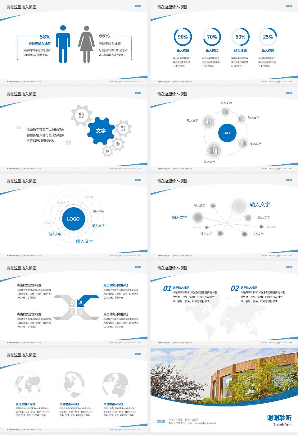 武汉设计工程学院毕业论文答辩PPT模板下载16:9格式幻灯片预览图4