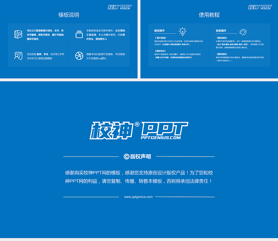 武汉设计工程学院毕业论文答辩PPT模板下载_幻灯片预览图5