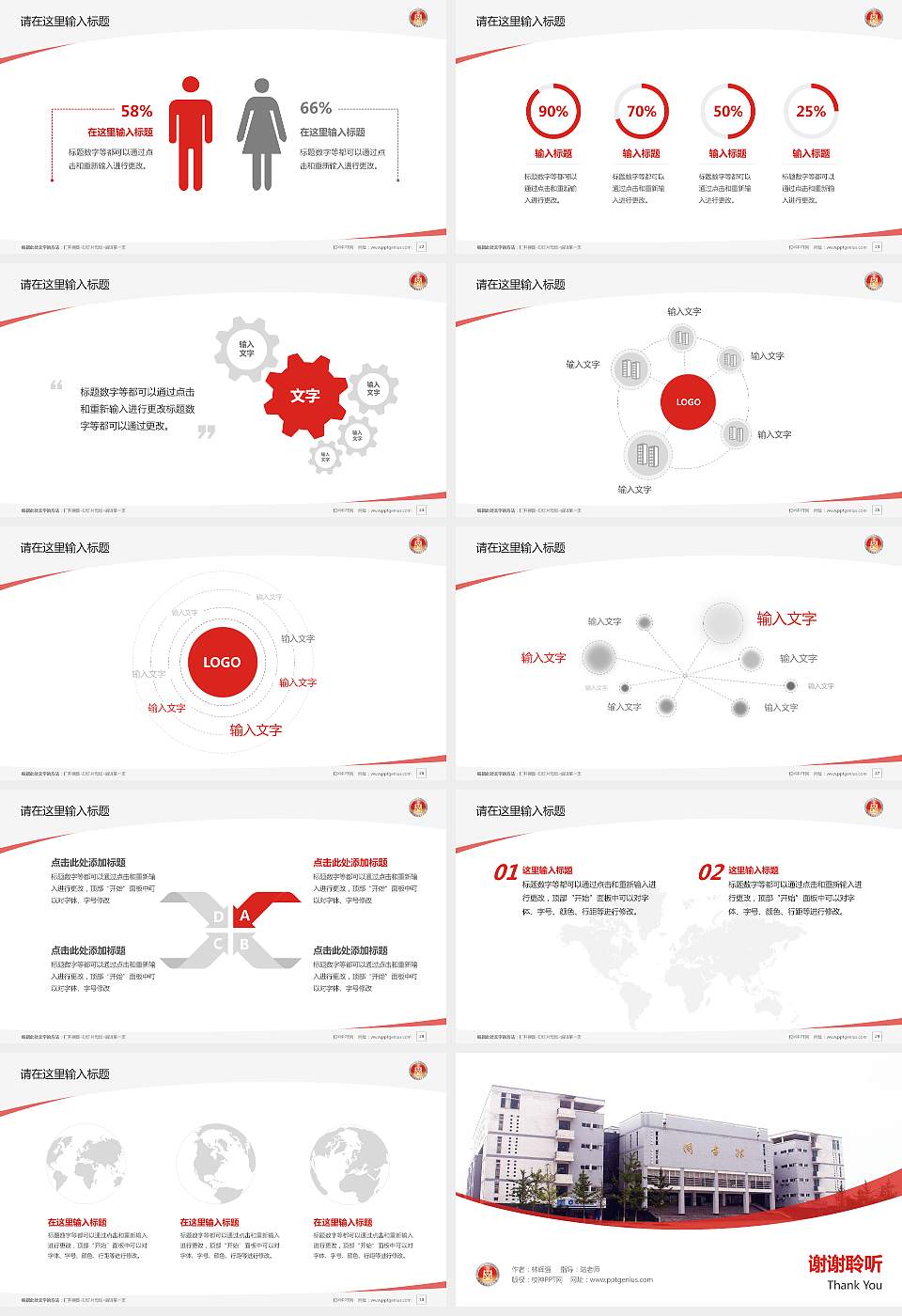 随州职业技术学院毕业论文答辩PPT模板下载16:9格式幻灯片预览图4