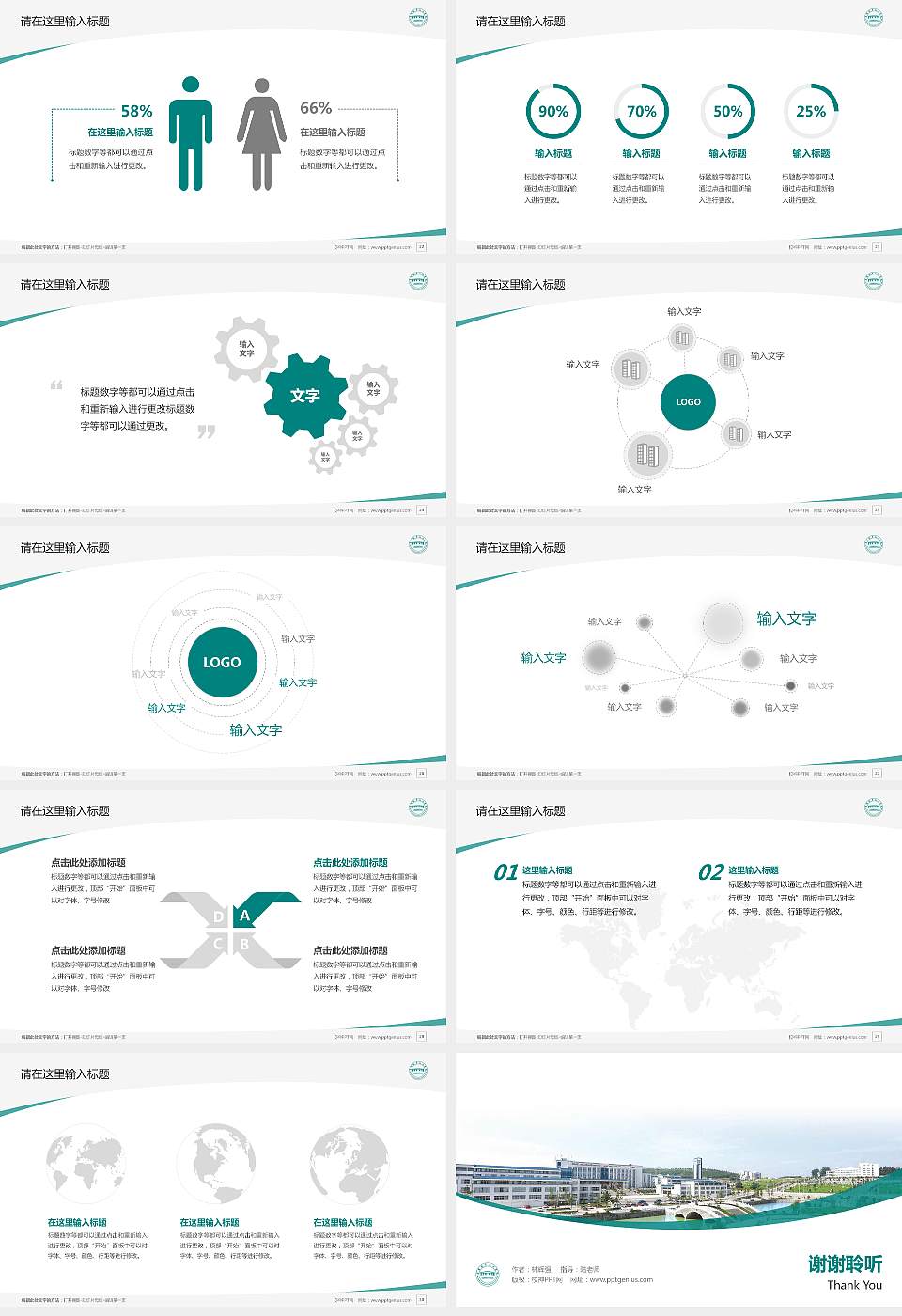 襄阳职业技术学院毕业论文答辩PPT模板下载16:9格式幻灯片预览图4