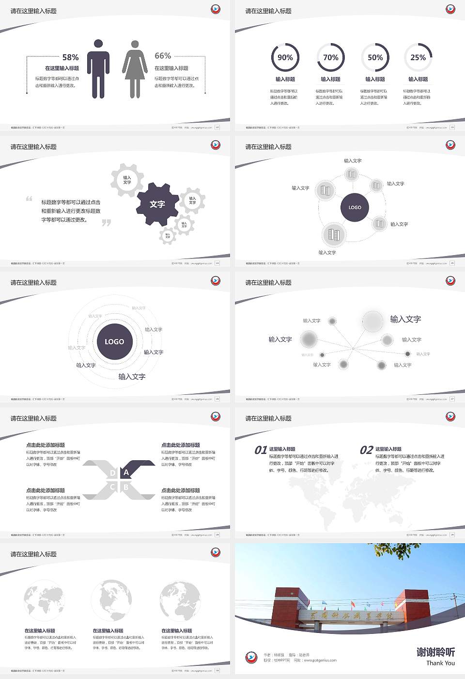 黄冈科技职业学院毕业论文答辩PPT模板下载16:9格式幻灯片预览图4