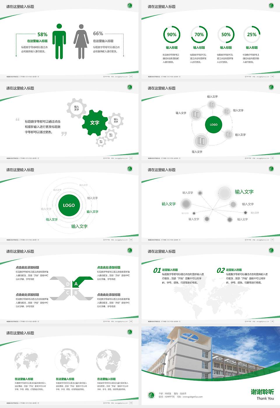 平顶山学院毕业论文答辩PPT模板下载16:9格式幻灯片预览图4