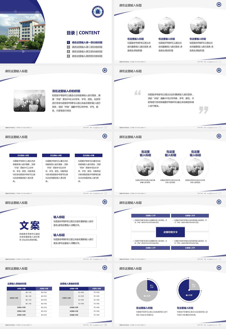 武汉城市职业学院毕业论文答辩PPT模板下载16:9格式幻灯片预览图2