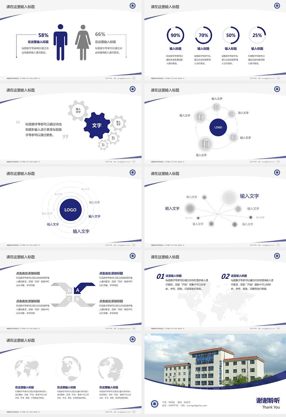 武汉城市职业学院毕业论文答辩PPT模板下载16:9格式幻灯片预览图4