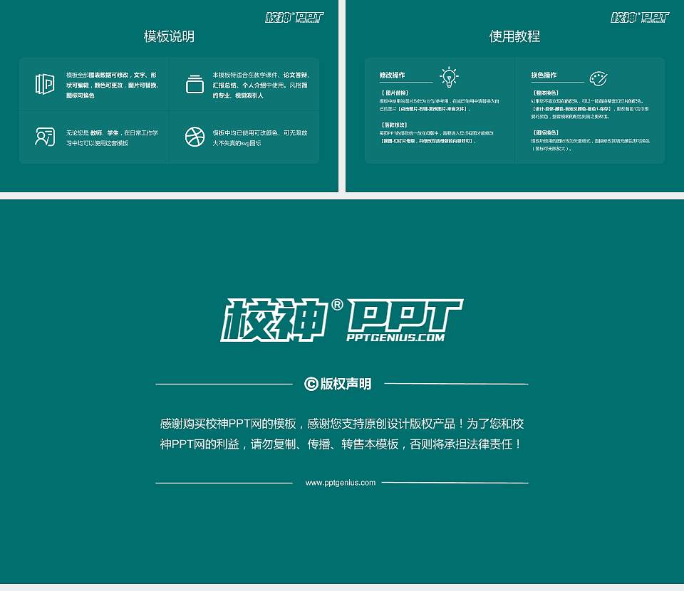 武汉工程科技学院毕业论文答辩PPT模板下载16:9格式幻灯片预览图5