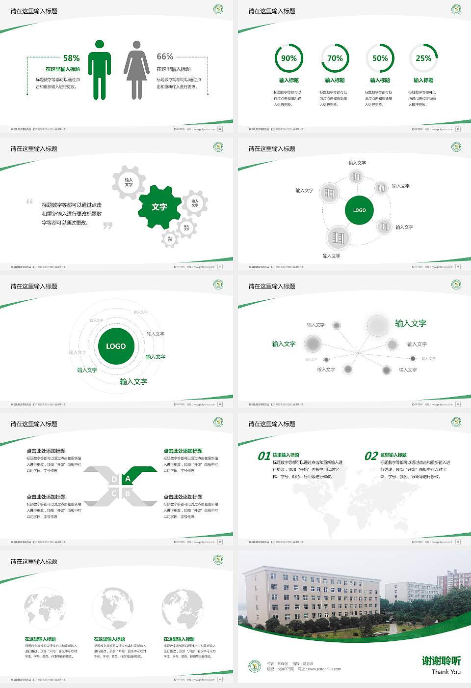 湖北生物科技职业学院毕业论文答辩PPT模板下载16:9格式幻灯片预览图4