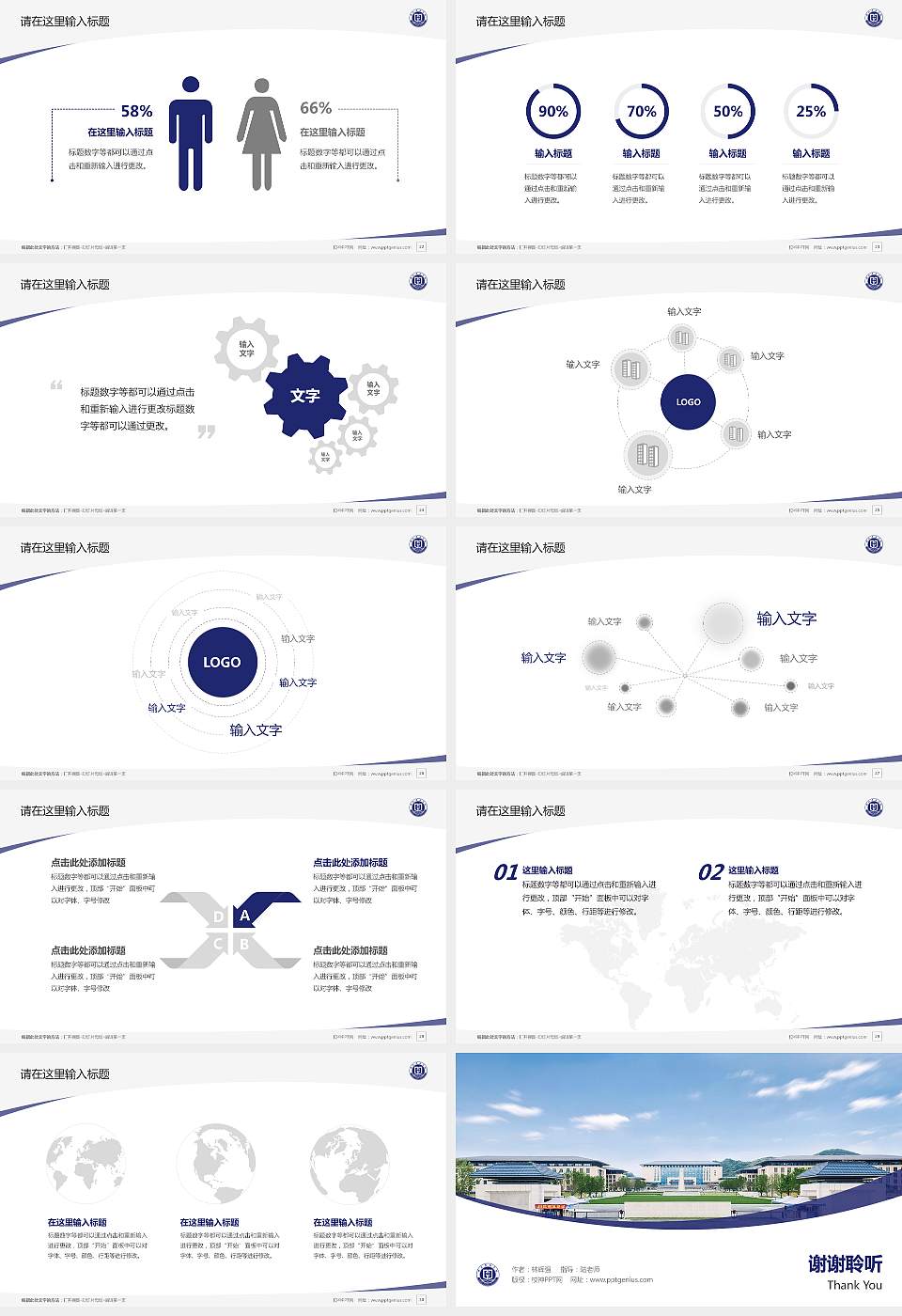 湖北恩施学院毕业论文答辩PPT模板下载16:9格式幻灯片预览图4