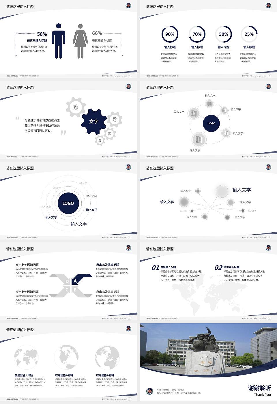 湖北警官学院毕业论文答辩PPT模板下载16:9格式幻灯片预览图4