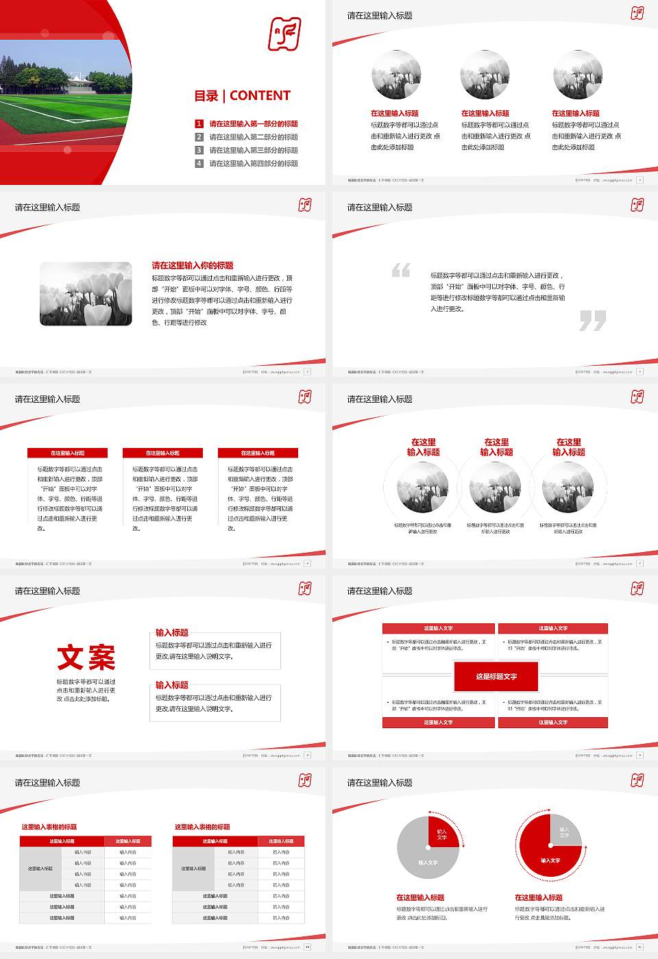 湖北艺术职业学院毕业论文答辩PPT模板下载16:9格式幻灯片预览图2