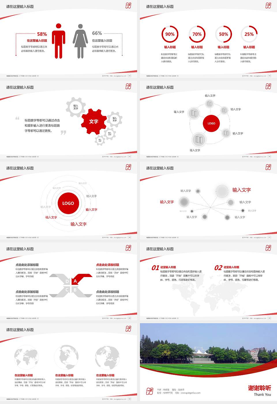 湖北艺术职业学院毕业论文答辩PPT模板下载16:9格式幻灯片预览图4