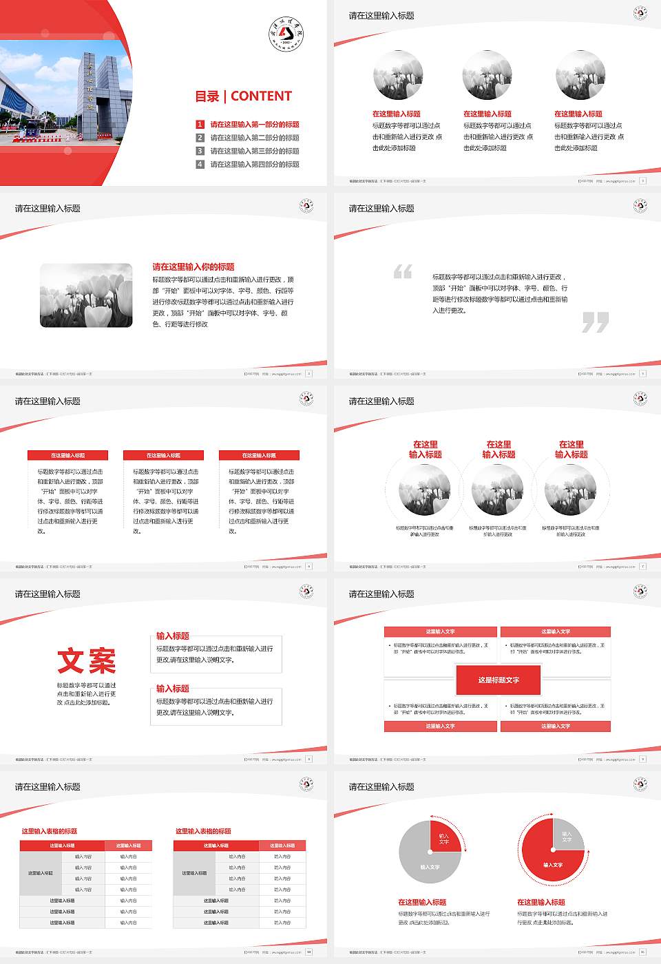 武汉文理学院毕业论文答辩PPT模板下载16:9格式幻灯片预览图2