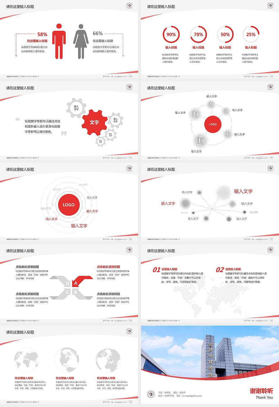 武汉文理学院毕业论文答辩PPT模板下载16:9格式幻灯片预览图4