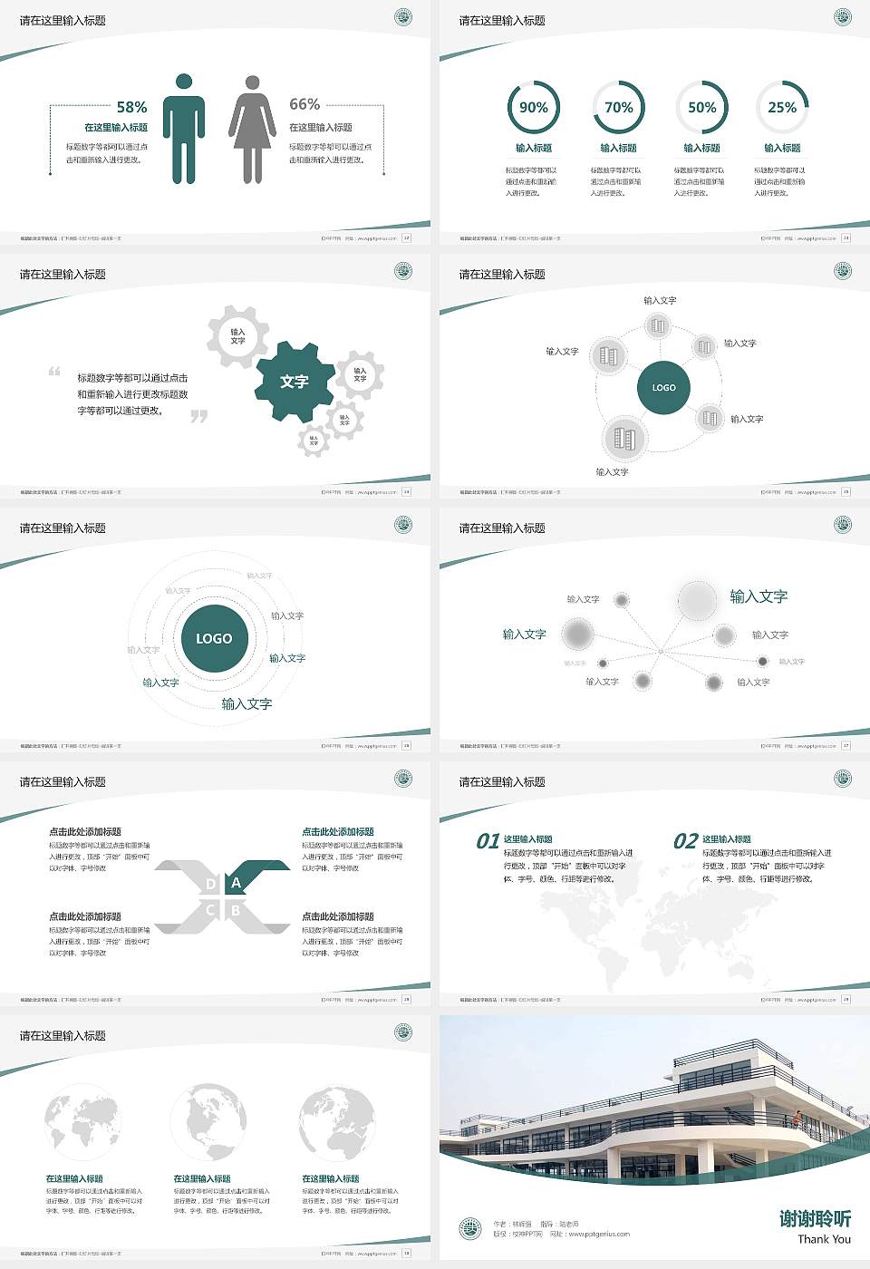 武汉铁路职业技术学院毕业论文答辩PPT模板下载16:9格式幻灯片预览图4