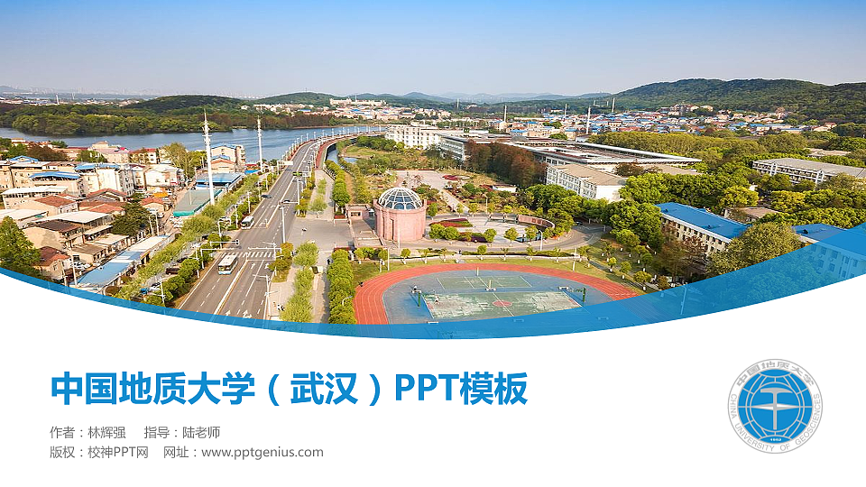 中国地质大学（武汉）毕业论文答辩PPT模板下载_幻灯片预览图1