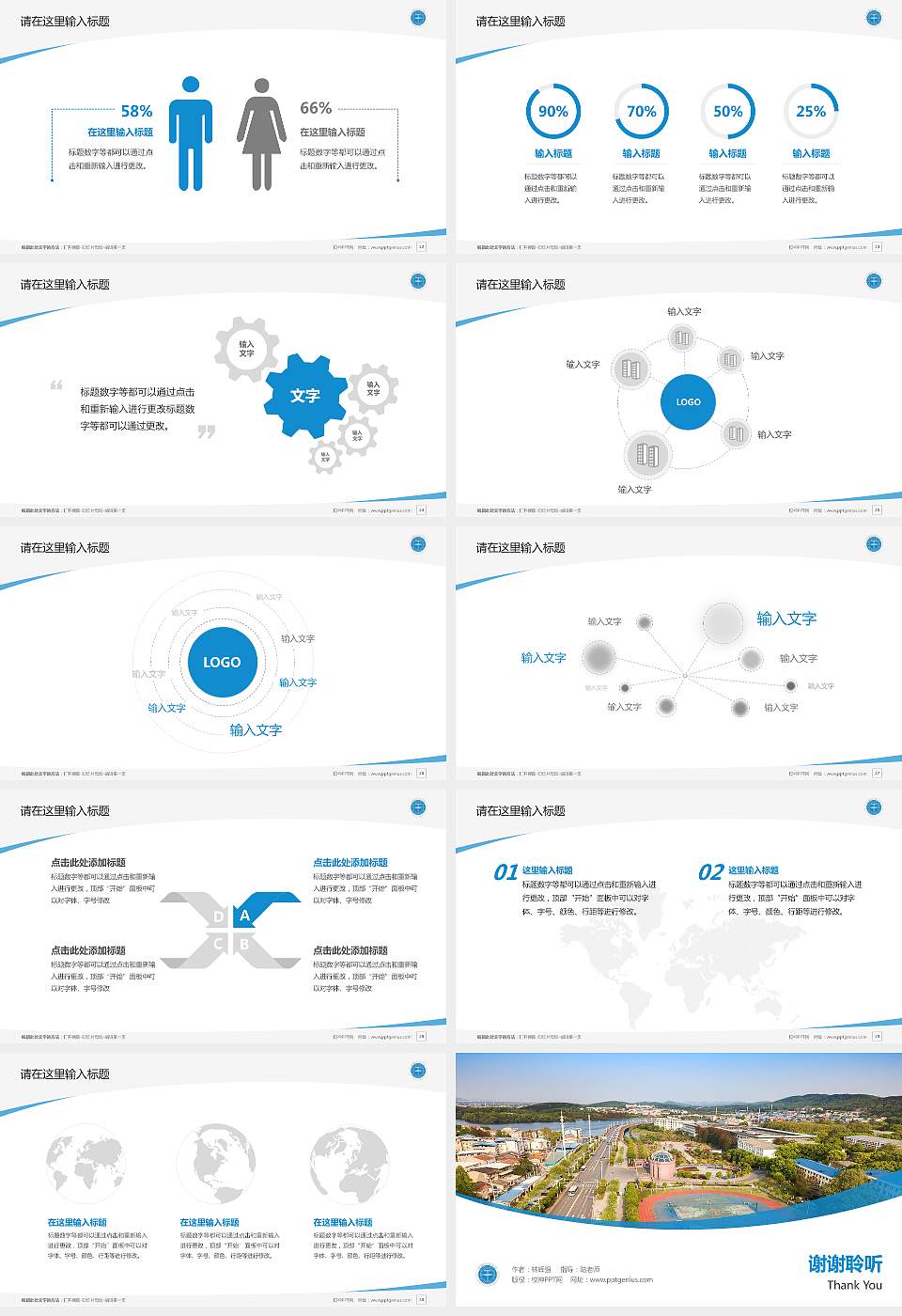 中国地质大学（武汉）毕业论文答辩PPT模板下载16:9格式幻灯片预览图4