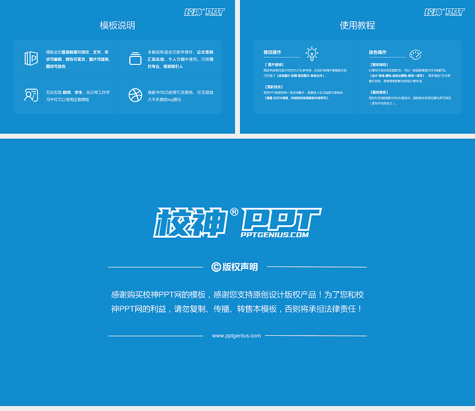 中国地质大学（武汉）毕业论文答辩PPT模板下载_幻灯片预览图5