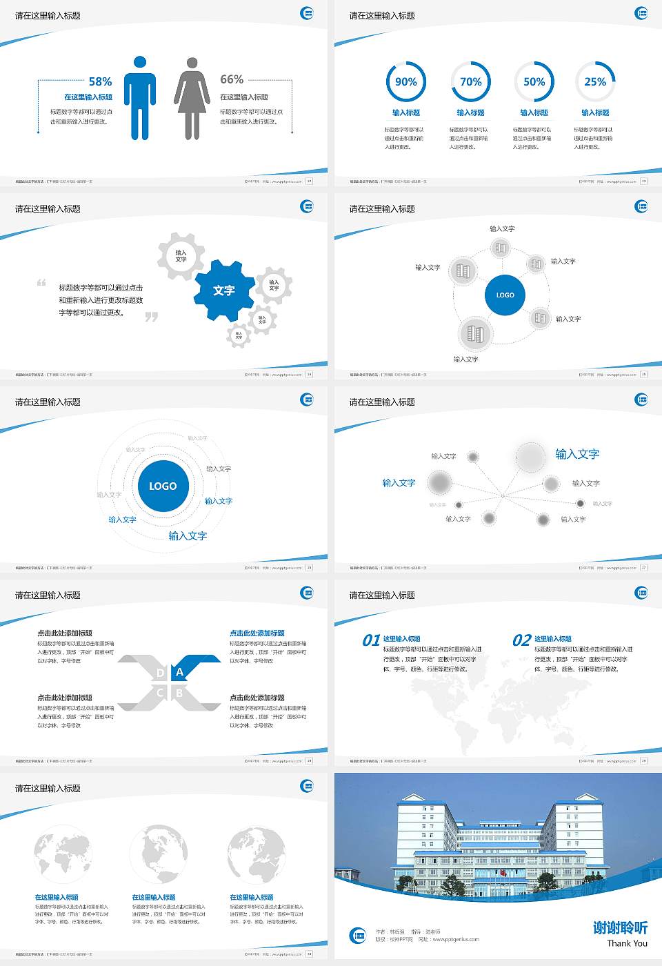 长江工程职业技术学院毕业论文答辩PPT模板下载16:9格式幻灯片预览图4