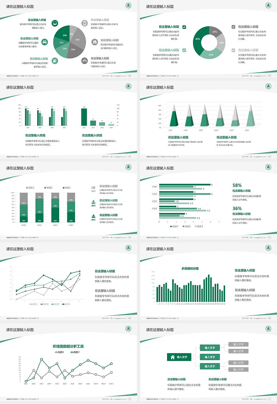 湖北大学知行学院毕业论文答辩PPT模板下载16:9格式幻灯片预览图3
