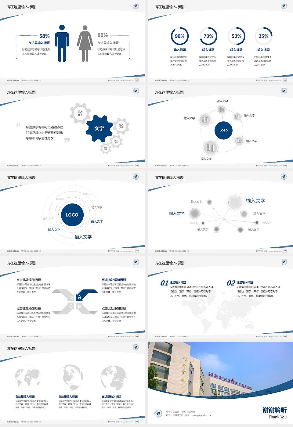 湖北水利水电职业技术学院毕业论文答辩PPT模板下载16:9格式幻灯片预览图4