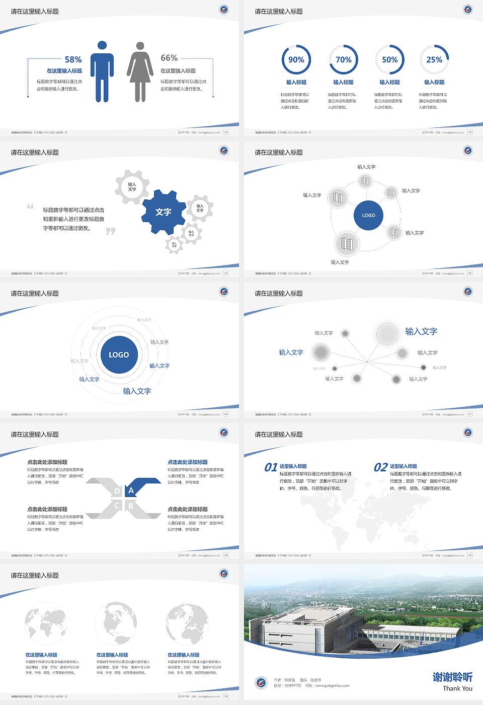 三峡电力职业学院毕业论文答辩PPT模板下载16:9格式幻灯片预览图4
