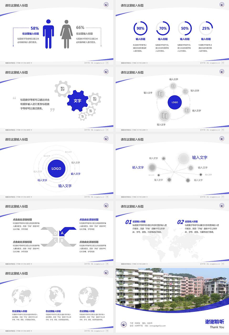 武汉工贸职业学院毕业论文答辩PPT模板下载16:9格式幻灯片预览图4
