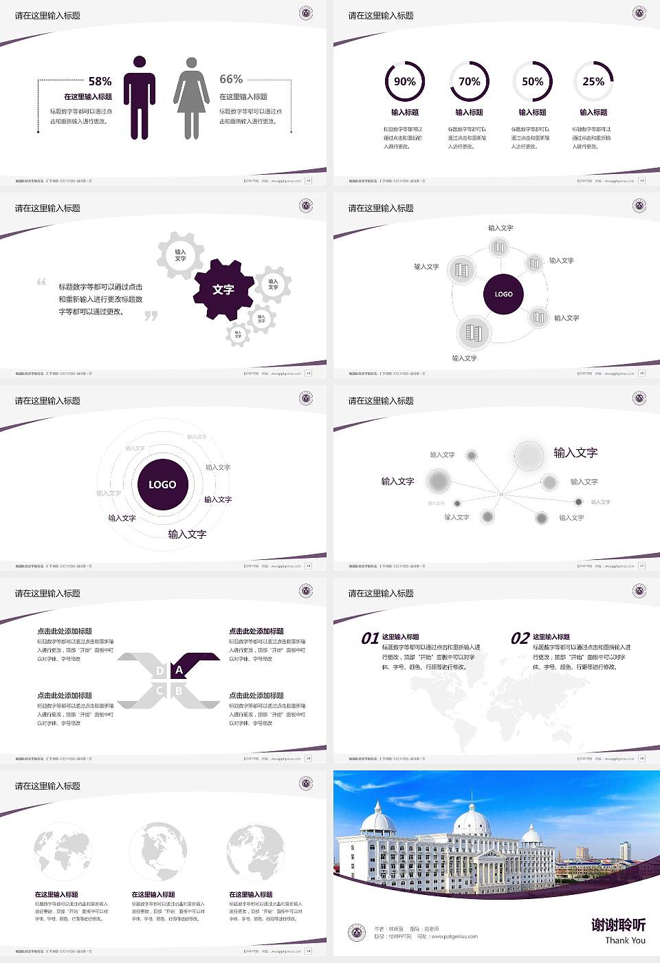 荆州理工职业学院毕业论文答辩PPT模板下载16:9格式幻灯片预览图4