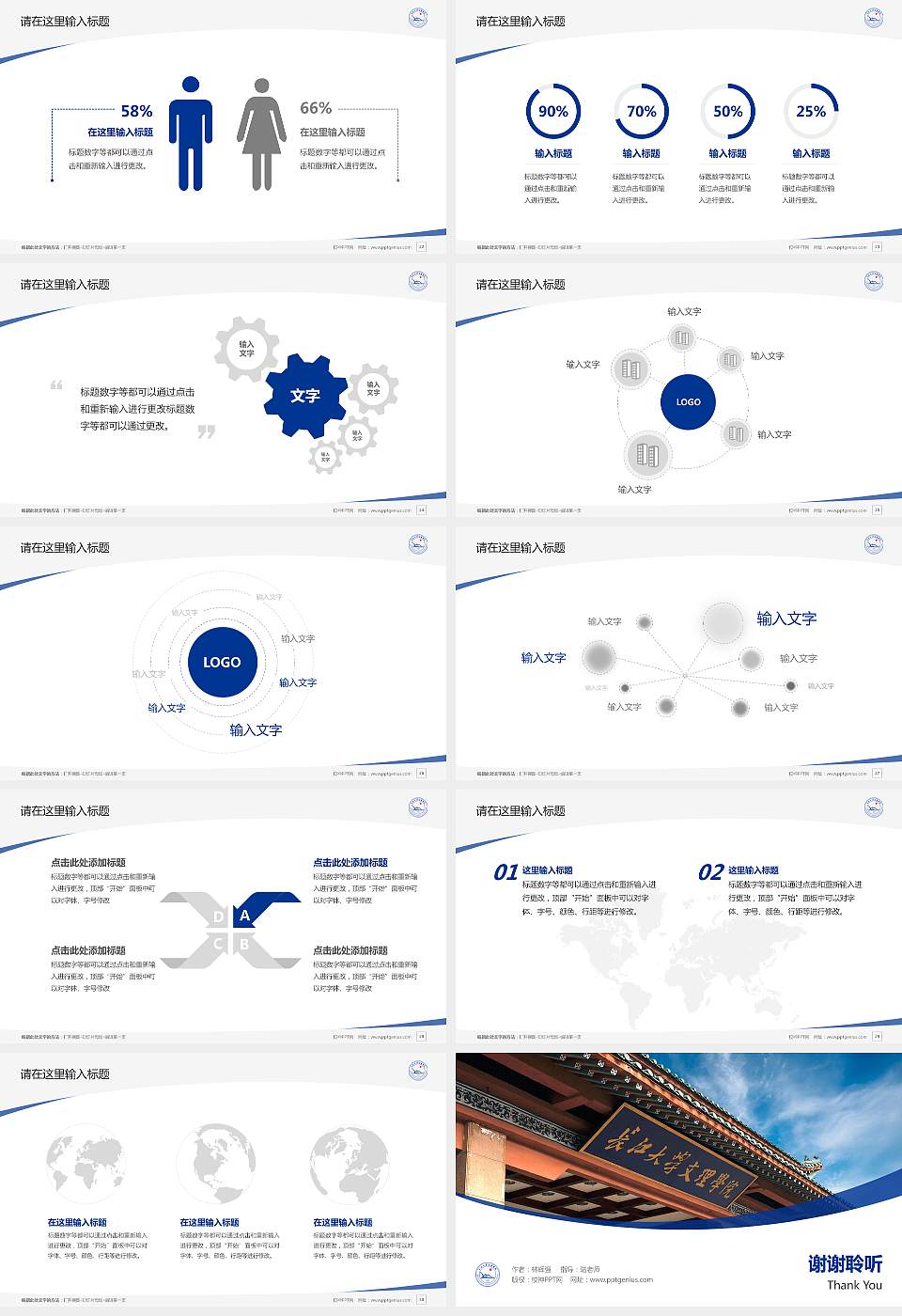 长江大学文理学院毕业论文答辩PPT模板下载16:9格式幻灯片预览图4