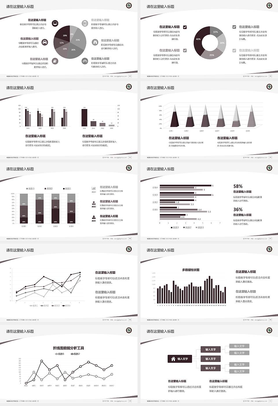 中南林业科技大学毕业论文答辩PPT模板下载16:9格式幻灯片预览图3