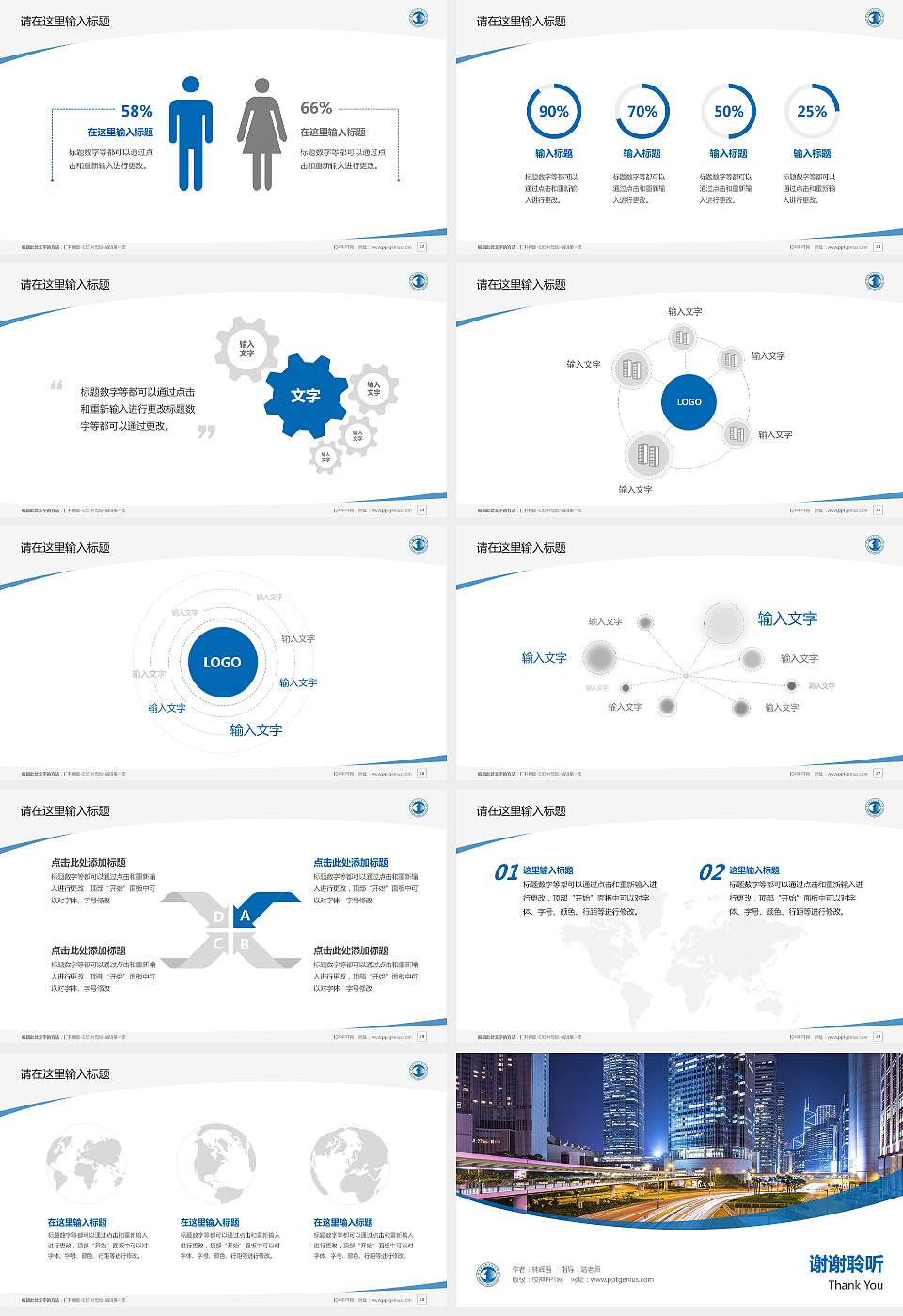 湖南城建职业技术学院毕业论文答辩PPT模板下载16:9格式幻灯片预览图4