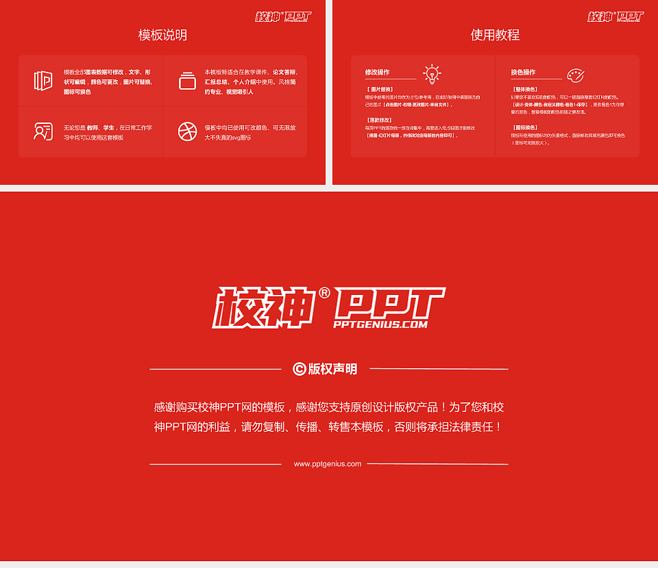 湖南文理学院毕业论文答辩PPT模板下载_幻灯片预览图5