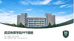 武汉传媒学院毕业论文答辩PPT模板下载_幻灯片封面预览图