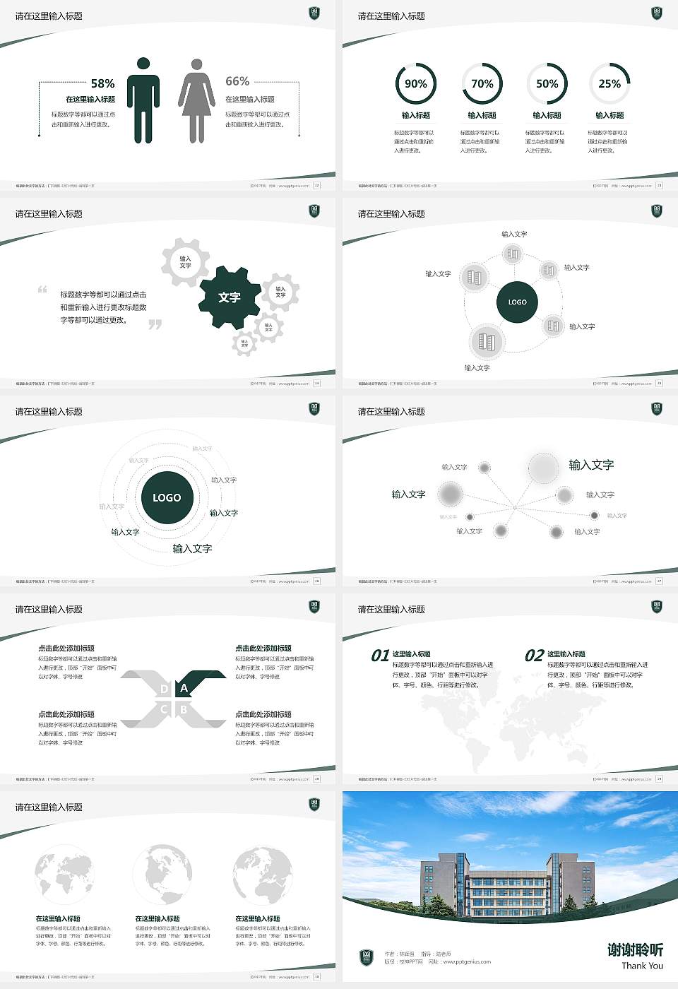 武汉传媒学院毕业论文答辩PPT模板下载16:9格式幻灯片预览图4